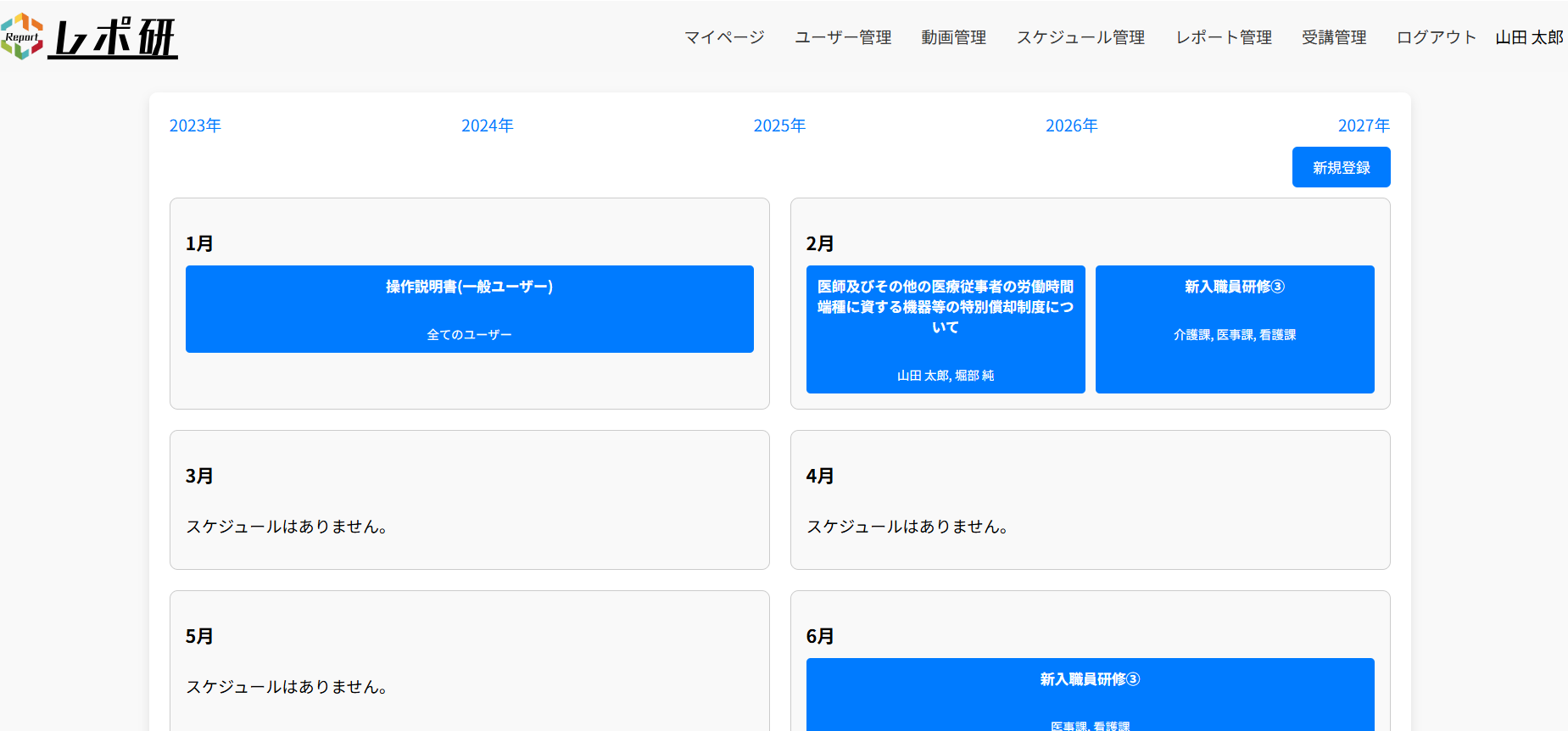 E-learning interface