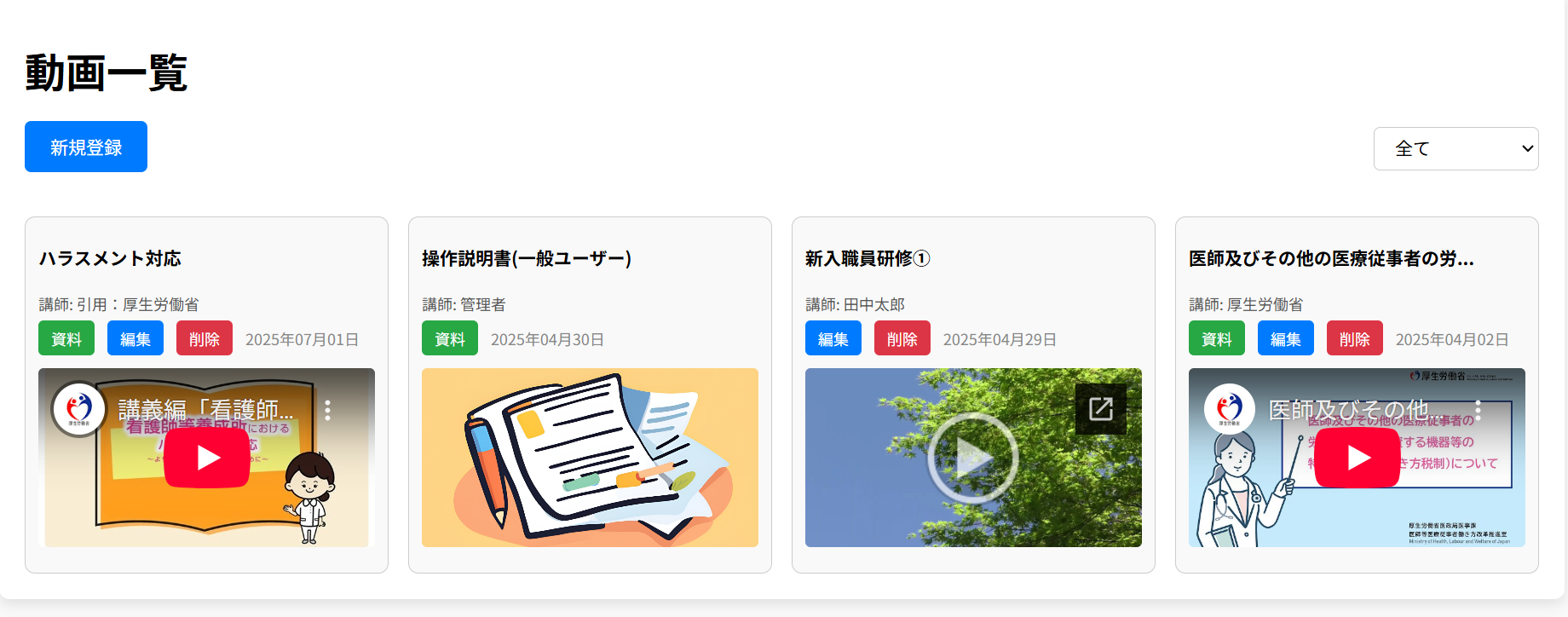 E-learning interface
